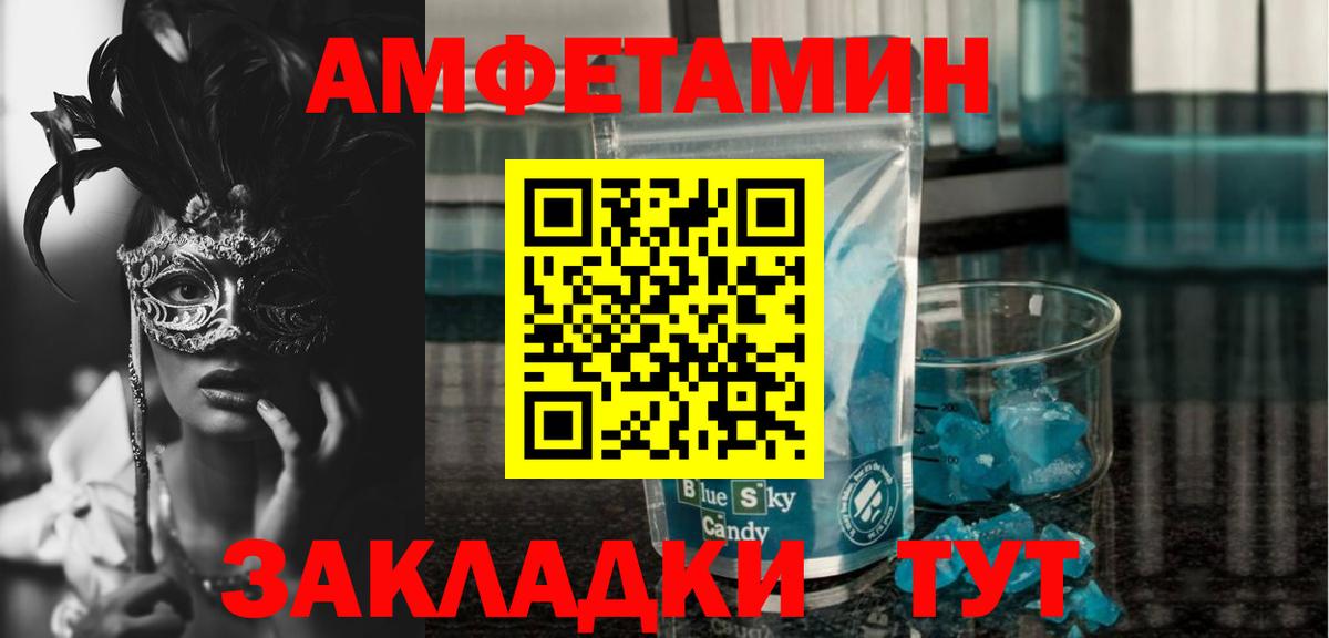Амфетамин Premium Краснодар