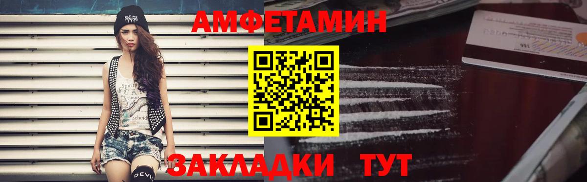 Амфетамин Розовый  Вход с VPN  АМФ  Краснодар 