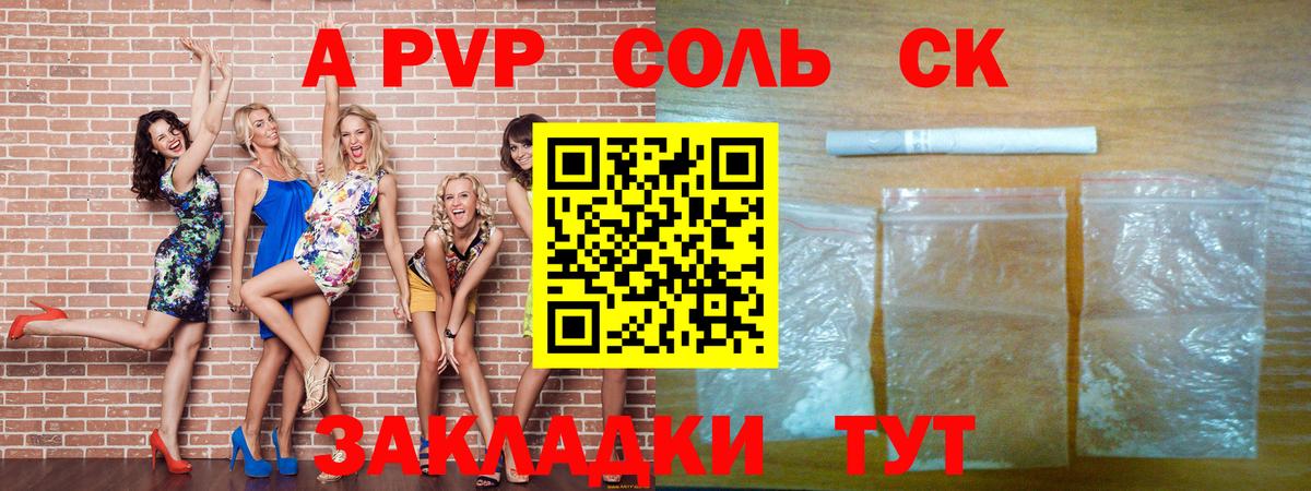 Alfa_PVP мука  Alpha-PVP кристаллы  закладка  Alpha-PVP  Вход с VPN  Краснодар 