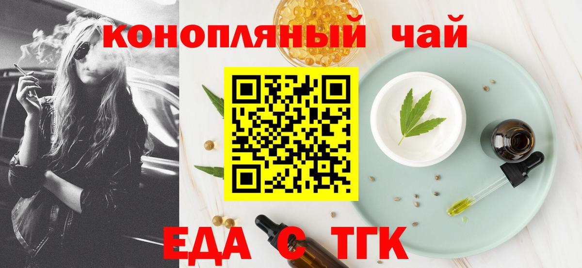 Cannafood марихуана Краснодар