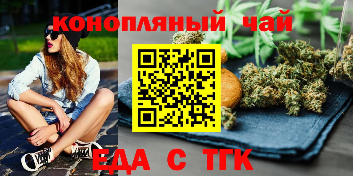 Cannafood марихуана  Вход с VPN  Краснодар 