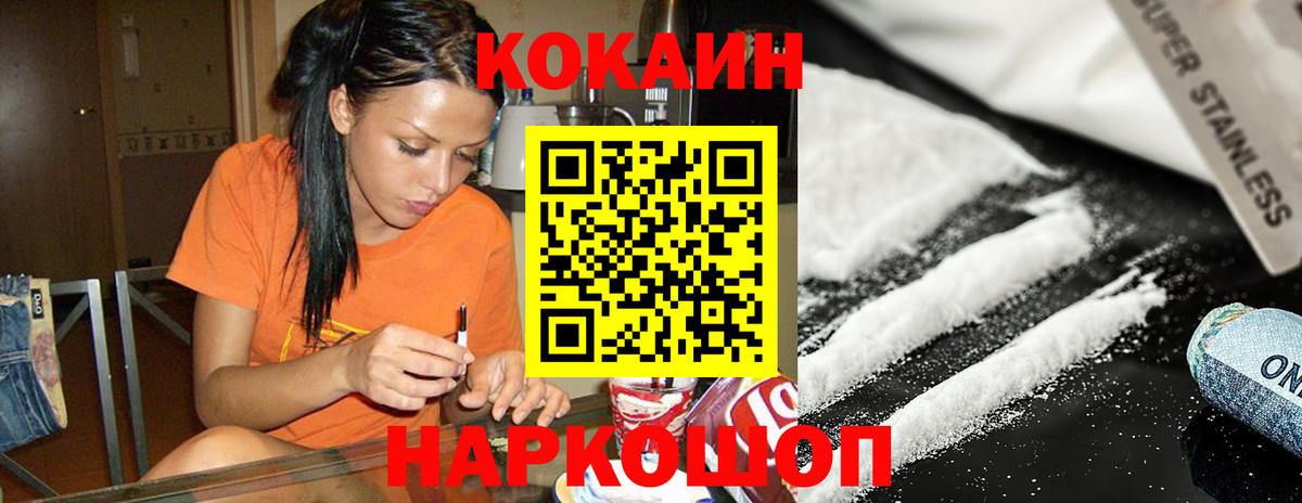 Краснодар  Cocaine Эквадор  COCAIN  Cocaine Columbia  Вход с VPN 