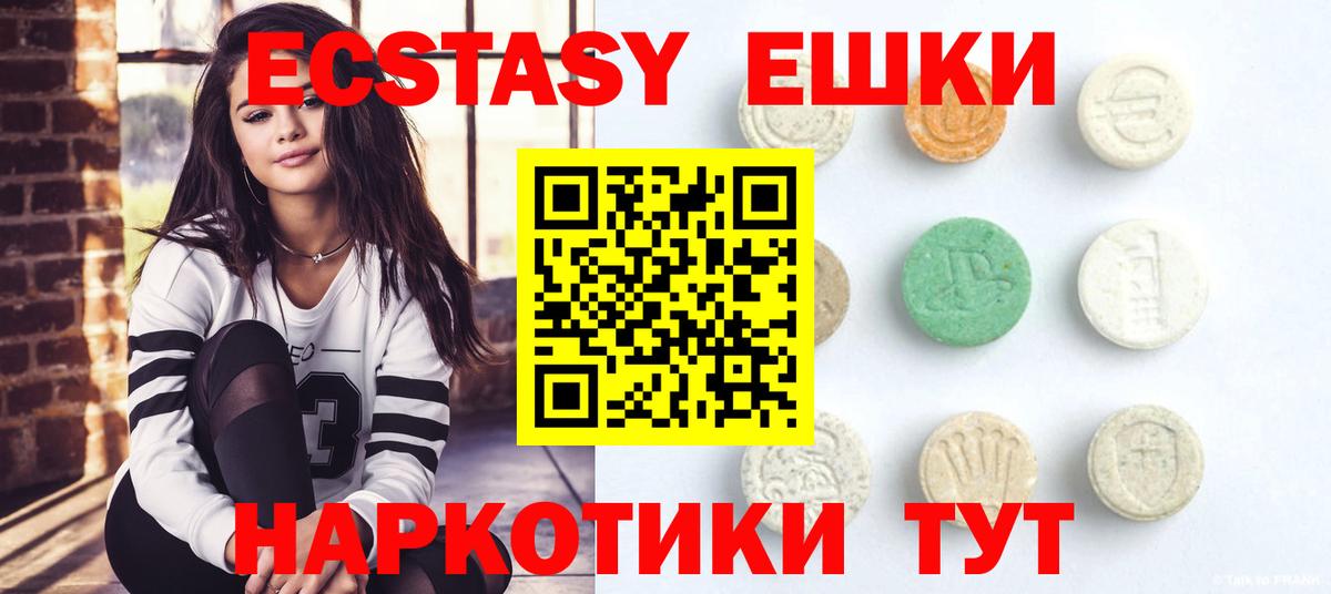 Краснодар  ЭКСТАЗИ MDMA  Экстази  Вход с VPN  Ecstasy XTC 