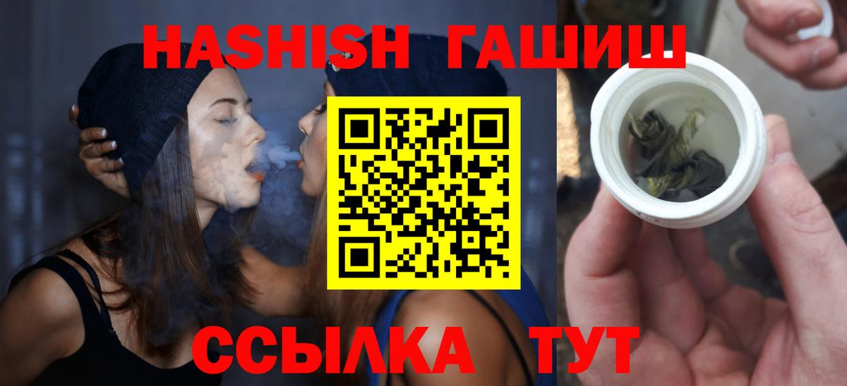 как найти наркотики  ГАШ  Вход с VPN  Краснодар  Гашиш Изолятор  ГАШ VHQ 