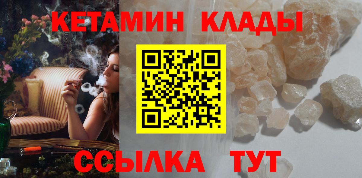 Кетамин VHQ  Вход с VPN  Краснодар 