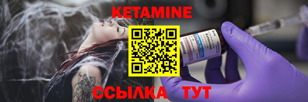 КЕТАМИН VHQ Краснодар