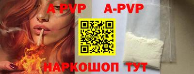 apvp Камышлов