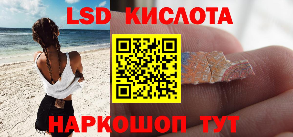 Краснодар  Лсд 25 экстази ecstasy  Вход с VPN 