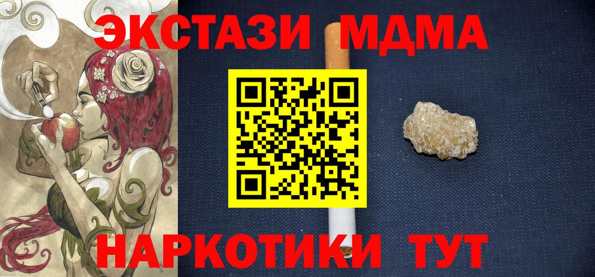 МДМА молли Краснодар