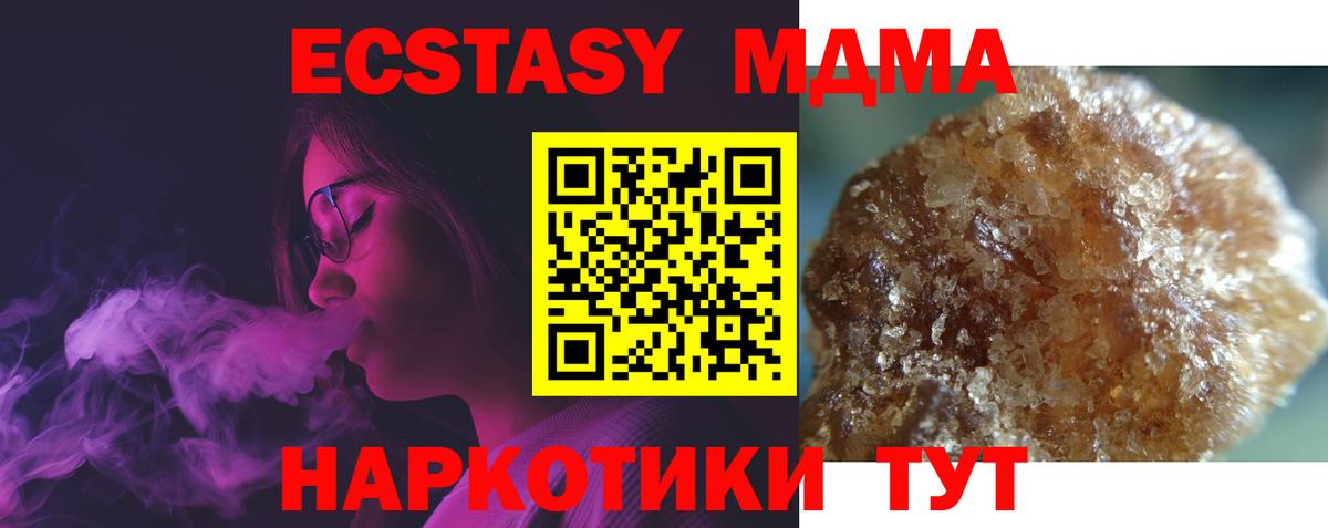 МДМА VHQ  Вход с VPN  MDMA VHQ  Краснодар 
