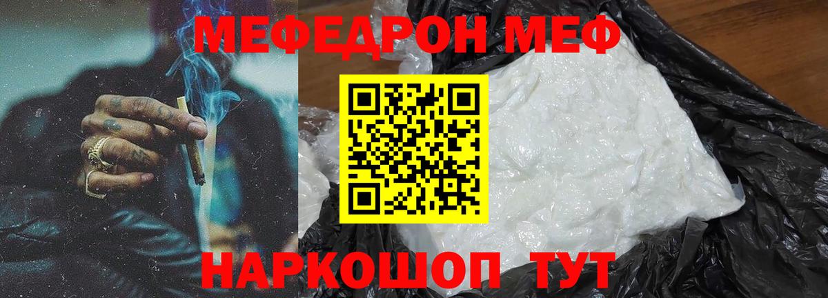 Краснодар  Вход с VPN  Меф   Гашиш  Кетамин 