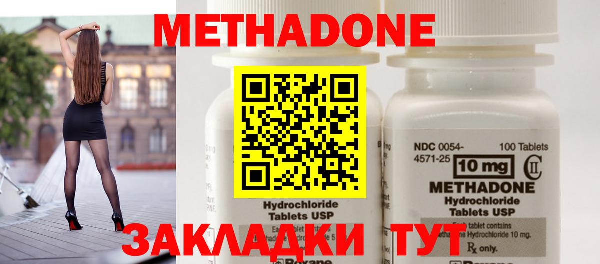 Краснодар  blacksprut ссылка  Вход с VPN  МЕТАДОН methadone  Метадон кристалл 