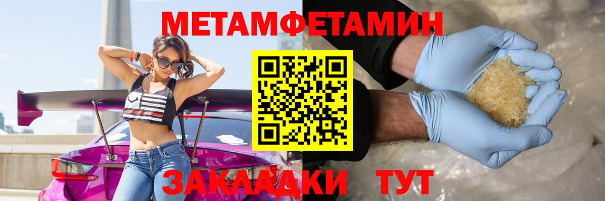 Метамфетамин мет  Метамфетамин мет  Краснодар  Вход с VPN 