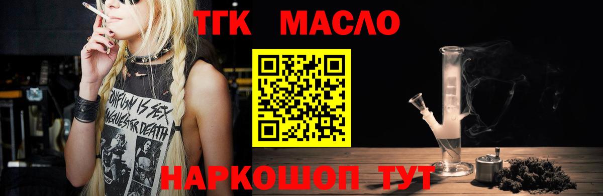 Дистиллят ТГК вейп с тгк  ТГК Wax  Краснодар  Вход с VPN 